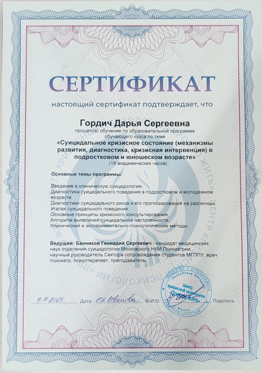 сертификат